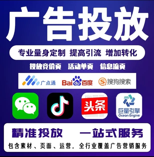 潮州节能设备今日头条高返点行发户