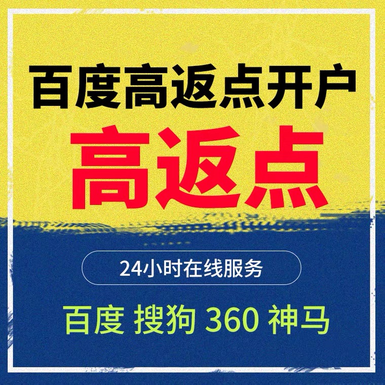 潮州记账代理快手高返点框架户