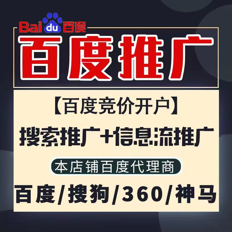 潮州新能源搜狗高返点框架户